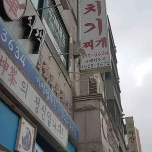 곤봉식객 리뷰 사진