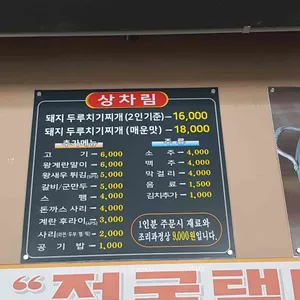 곤봉식객 리뷰 사진