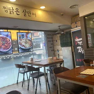 두찜 리뷰 사진