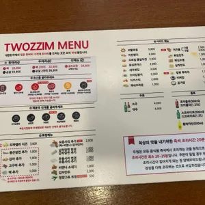 두찜 리뷰 사진