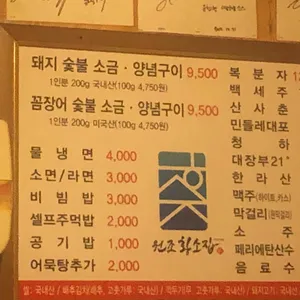 원조황소집 리뷰 사진