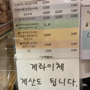 그랭블레 리뷰 사진
