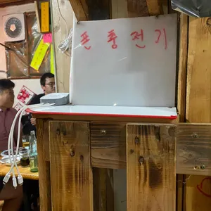 상호없는 포장마차 리뷰 사진