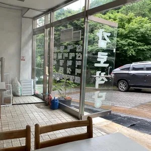 감로식당 리뷰 사진