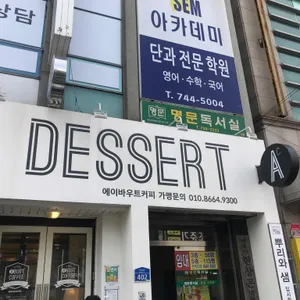 에이바우트커피 리뷰 사진