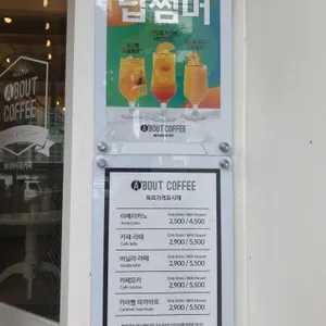 에이바우트커피 리뷰 사진