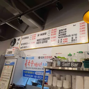 대가닭한마리 리뷰 사진