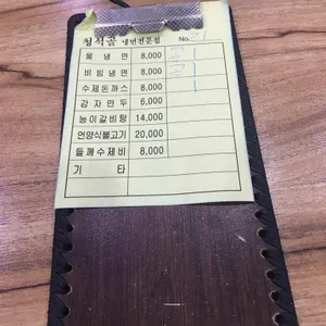 청석골 칡냉면 리뷰 사진