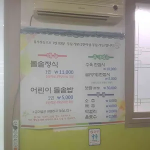 밥한끼 리뷰 사진