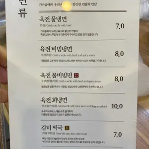 교동면옥 리뷰 사진