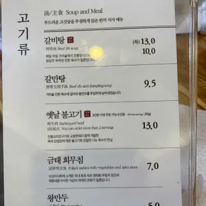 교동면옥 리뷰 사진