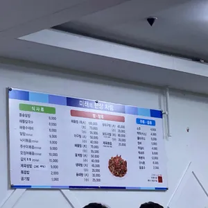 미래식당 리뷰 사진