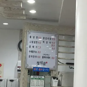 청석골 칡냉면 리뷰 사진