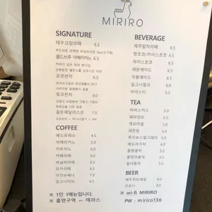 미리로 리뷰 사진