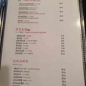 고우마구로 리뷰 사진