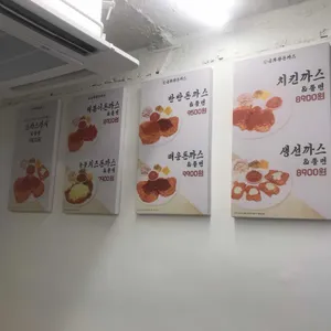 금화왕돈까스 리뷰 사진