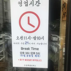 금화왕돈까스 리뷰 사진
