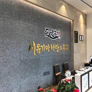 서유기 마라탕&훠궈 리뷰 사진