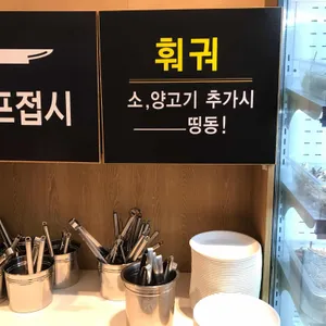 서유기 마라탕&훠궈 사진