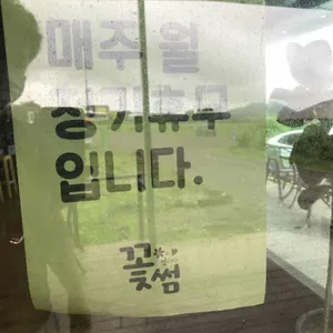 꽃썸 리뷰 사진