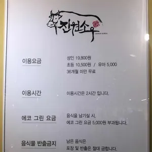 진원소우 리뷰 사진