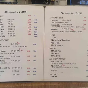 모소밤부 다이닝&카페 리뷰 사진