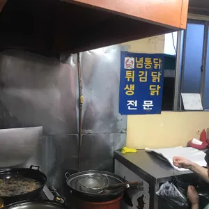 백양닭집 리뷰 사진