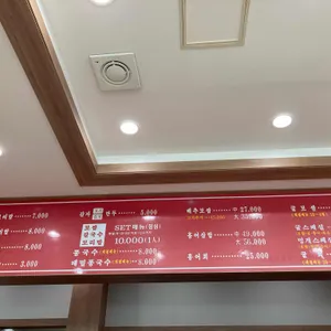 홍두깨칼국수 리뷰 사진