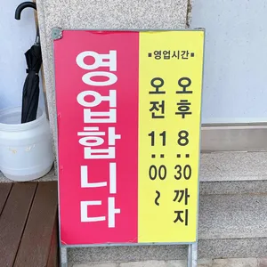 송학순대국 리뷰 사진