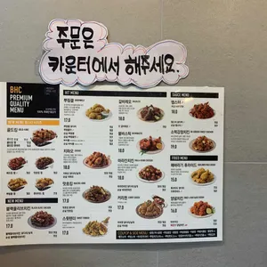 BHC치킨 리뷰 사진