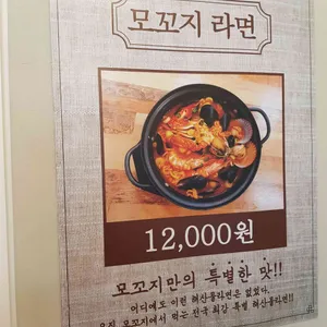 모꼬지 리뷰 사진