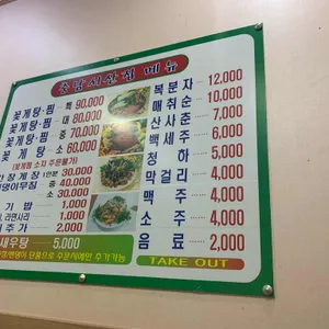 충남서산집 리뷰 사진