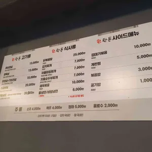e한돈 리뷰 사진