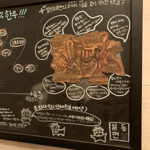 일편등심 리뷰 사진