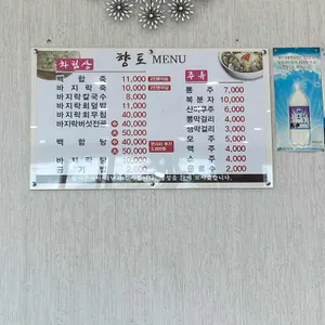 향토바지락죽 리뷰 사진