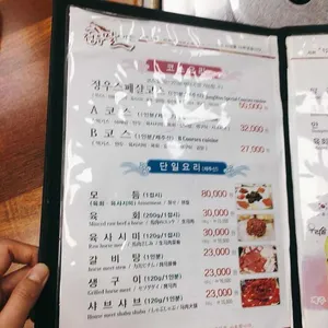 정우말가든 리뷰 사진