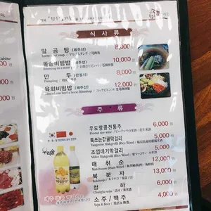 정우말가든 리뷰 사진