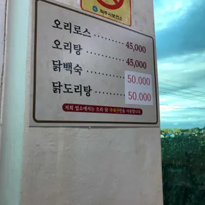 평화가든 리뷰 사진