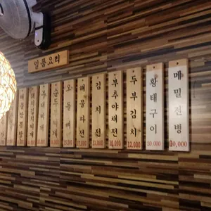 새벽집 리뷰 사진