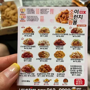 네네치킨 리뷰 사진