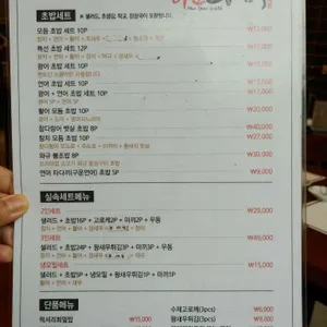 허군 초밥 참치 리뷰 사진