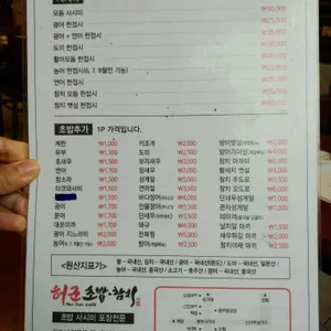 허군 초밥 참치 리뷰 사진