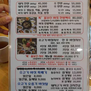 장수촌 버섯마을 리뷰 사진