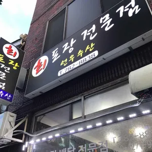 선우수산 리뷰 사진