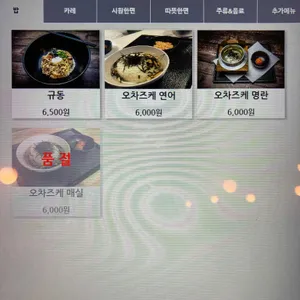 긴자료코 리뷰 사진