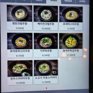 긴자료코 리뷰 사진