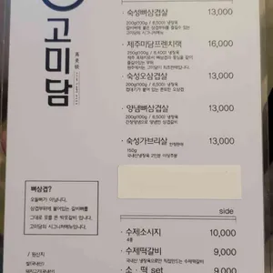 고미담 리뷰 사진