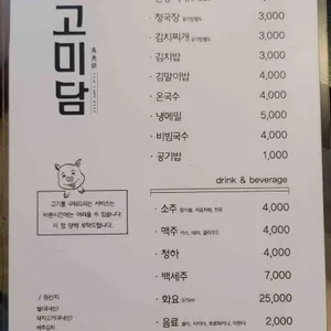 고미담 리뷰 사진