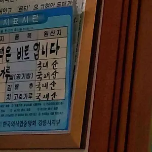 삼교리동치미막국수 리뷰 사진