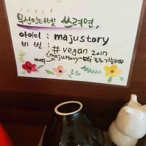 마을찻집 마주이야기 리뷰 사진